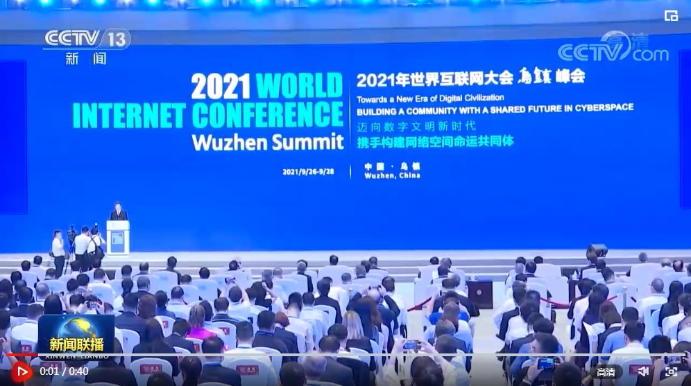 互联网会议的新闻(关于互联网会议的主持)