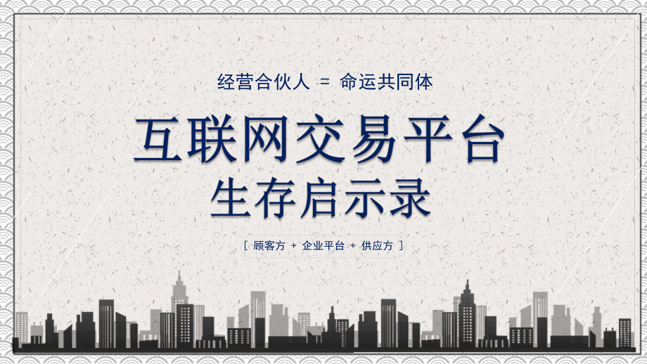 互联网启示录最新消息下载的简单介绍