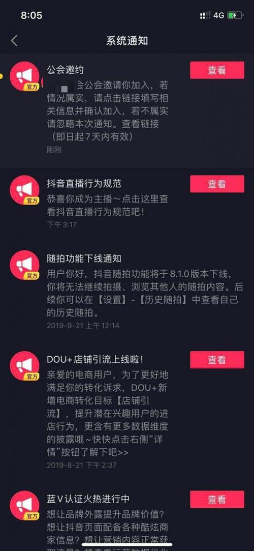 抖音互联网规则最新消息(抖音互联网规则最新消息在哪看)