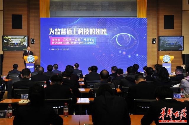 湖南互联网监督新闻(湖南互联网+监督下载)