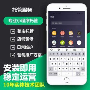 酒店小程序开发托管方案(酒店小程序开发托管方案怎么写)