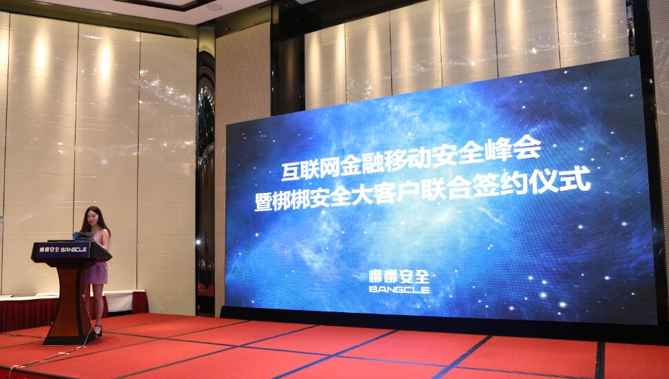 互联网金融信息安全新闻(2020年互联网金融安全报告)