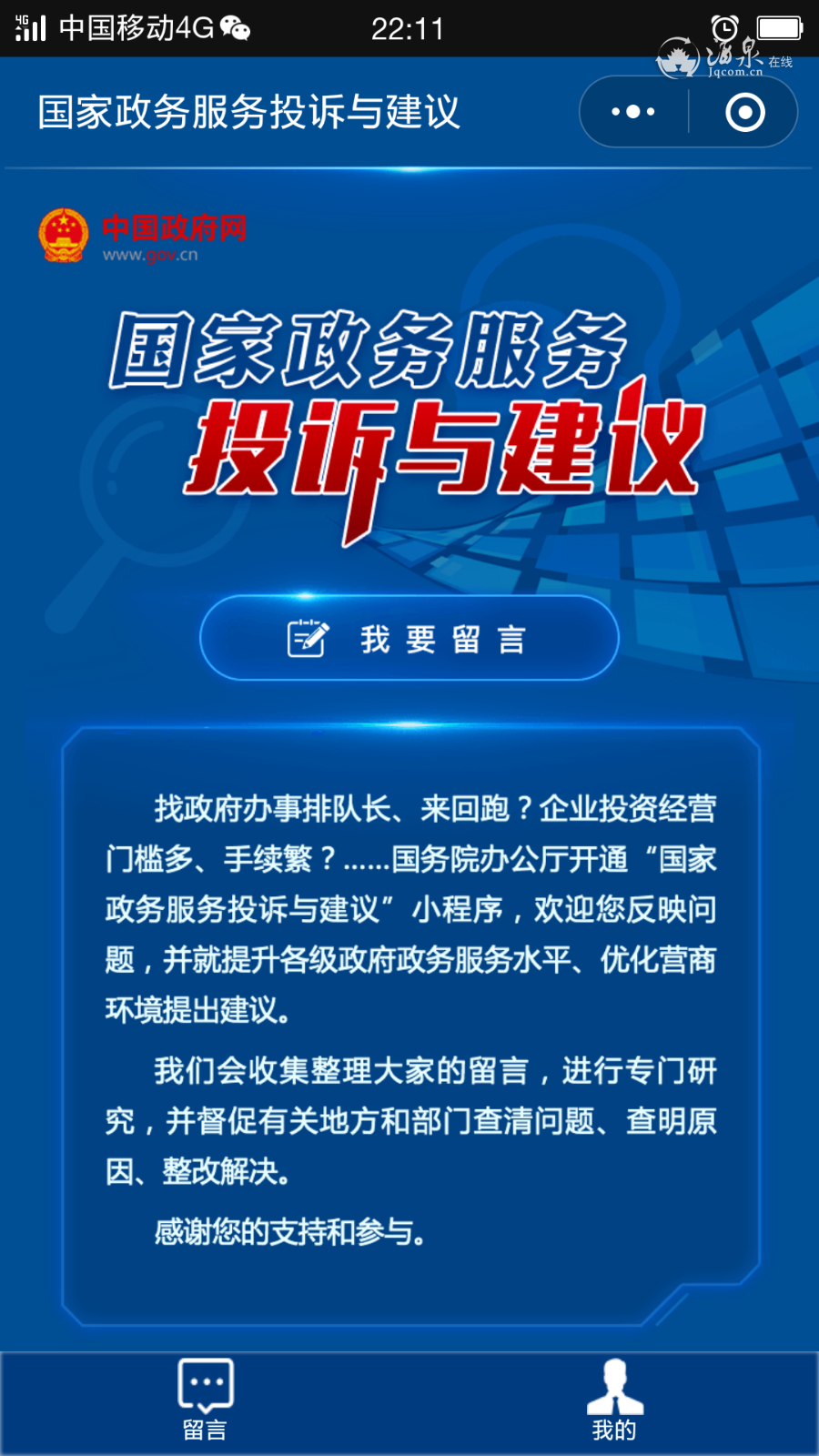 甘肃小程序开发制度(国家对小程序的开发有什么规定)