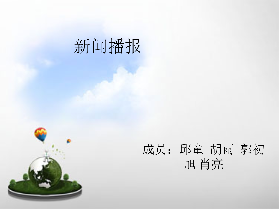 互联网新闻播报员待遇如何(互联网新闻播报员待遇如何啊)