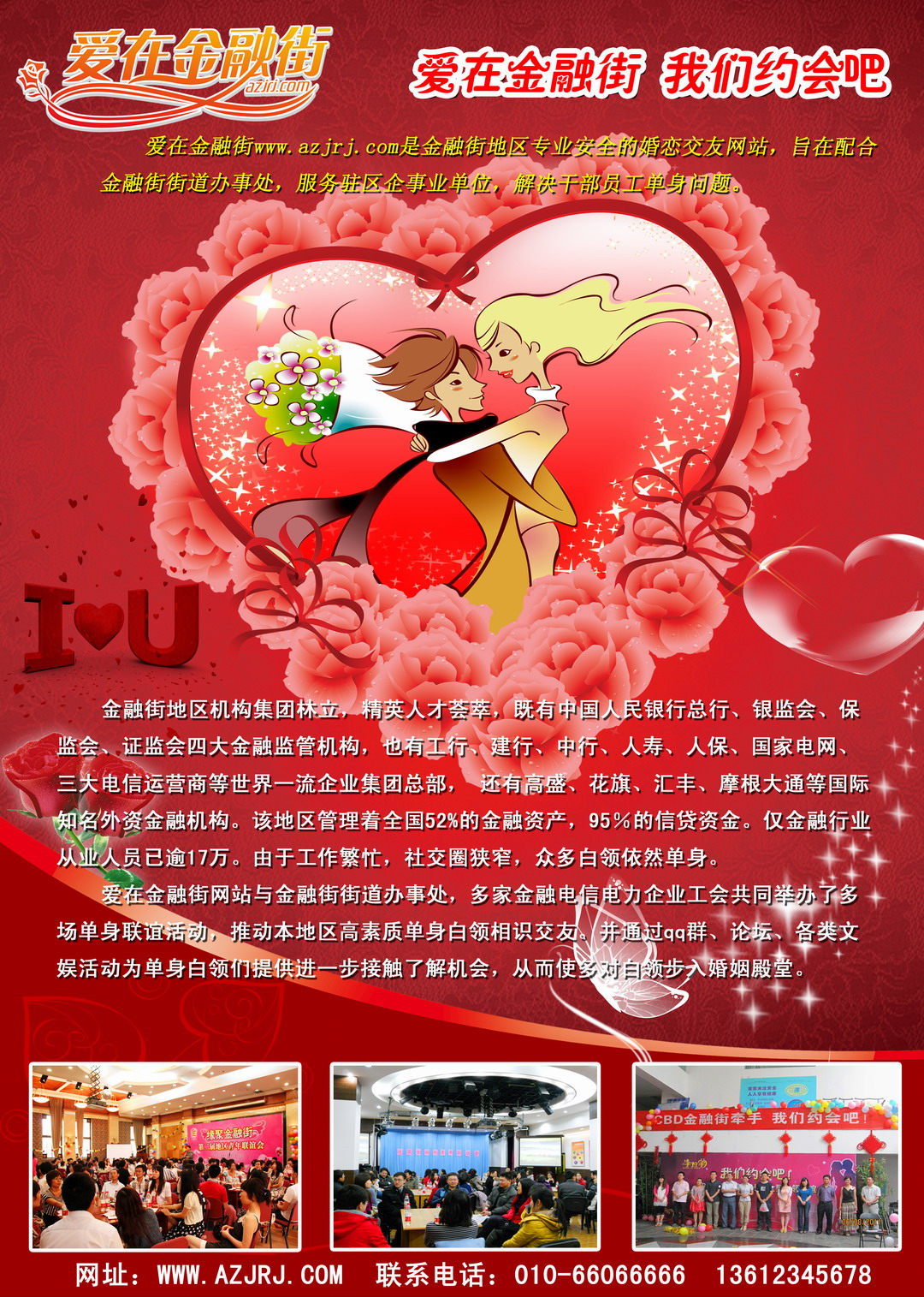 婚恋网站建设费用(创办一个婚恋网站要多少钱)