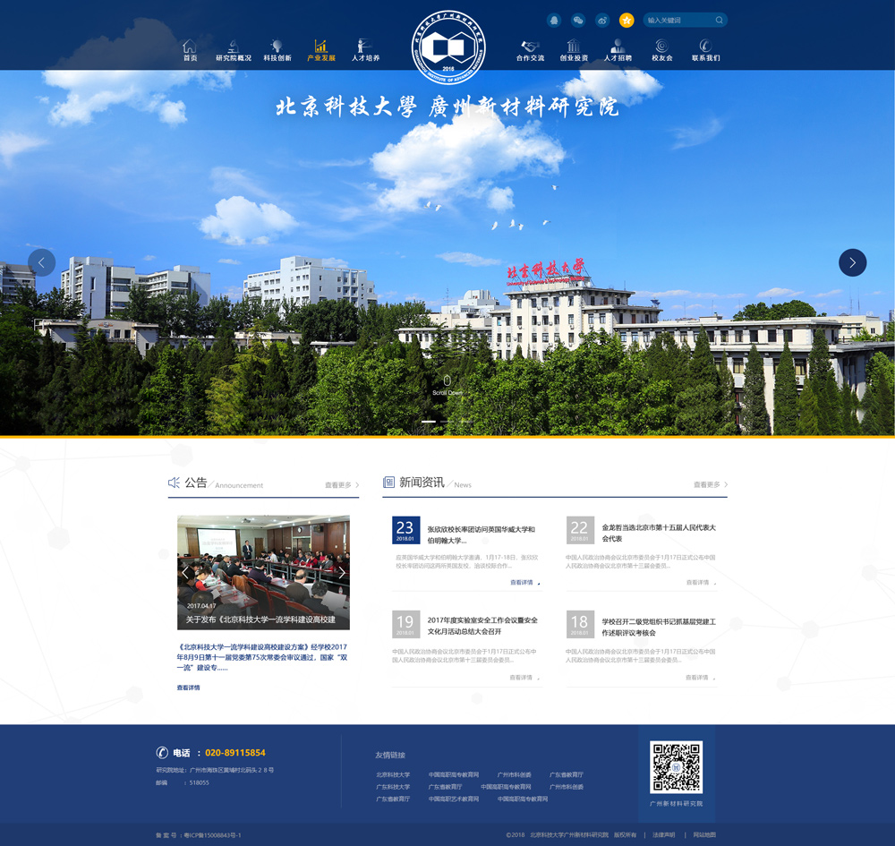 广州建设工程交易中心网站(广州建设工程交易中心网站首页)