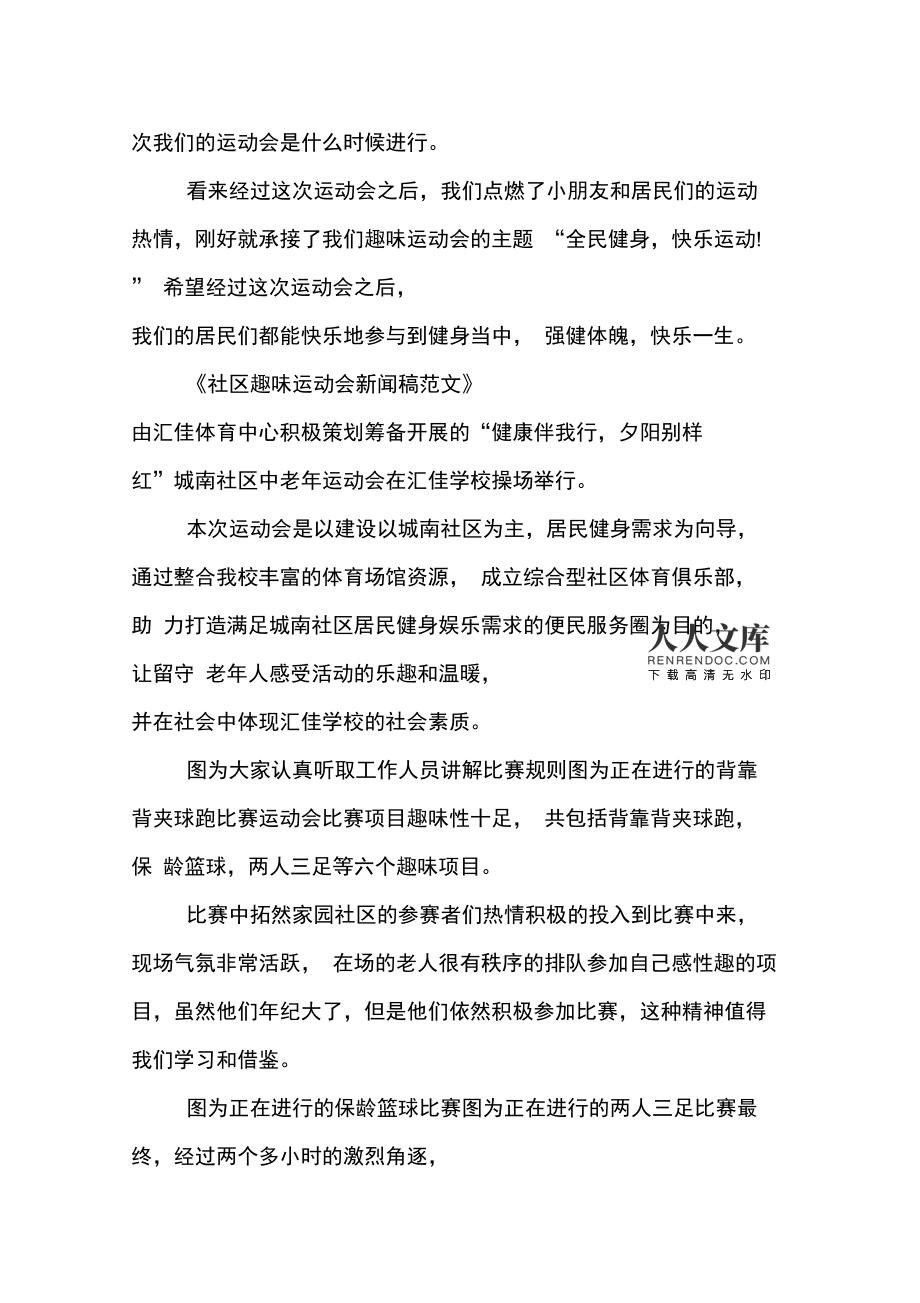 社区医疗互联网新闻稿标题(社区医疗互联网新闻稿标题怎么写)