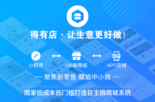 贵州小程序如何开发(贵州小程序开发信息推荐)