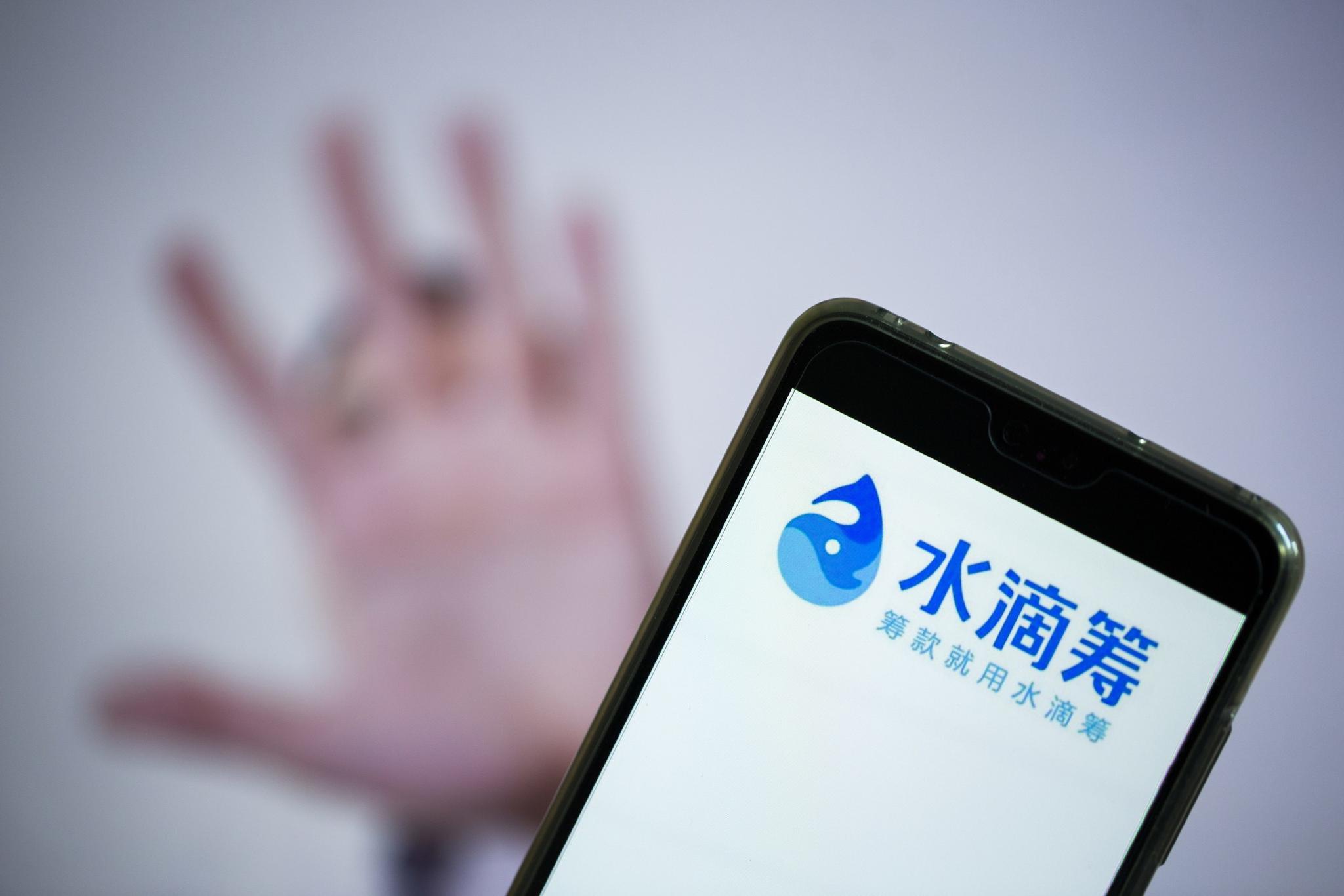 互联网水滴筹最新消息(互联网水滴筹最新消息今天)