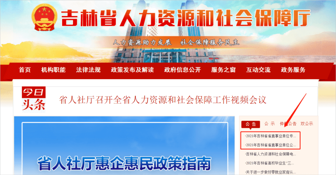 吉林省城乡建设厅网站(吉林城乡建设和管理委员会)
