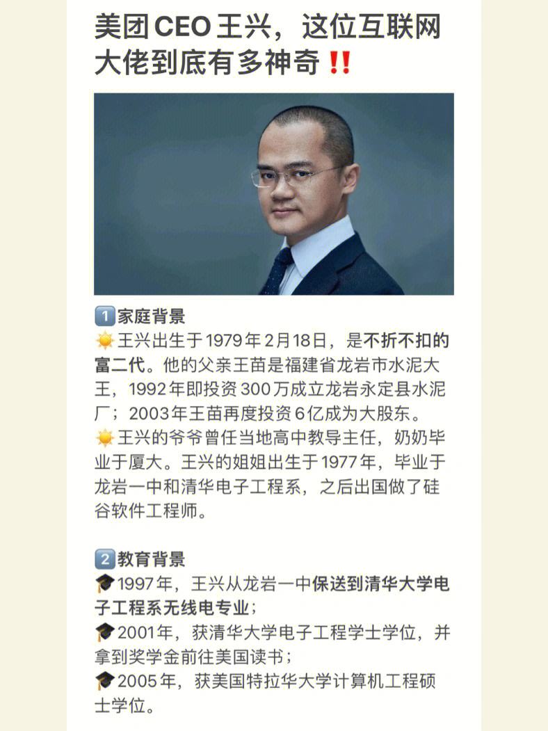 互联网王兴新闻(王兴互联网下半场)