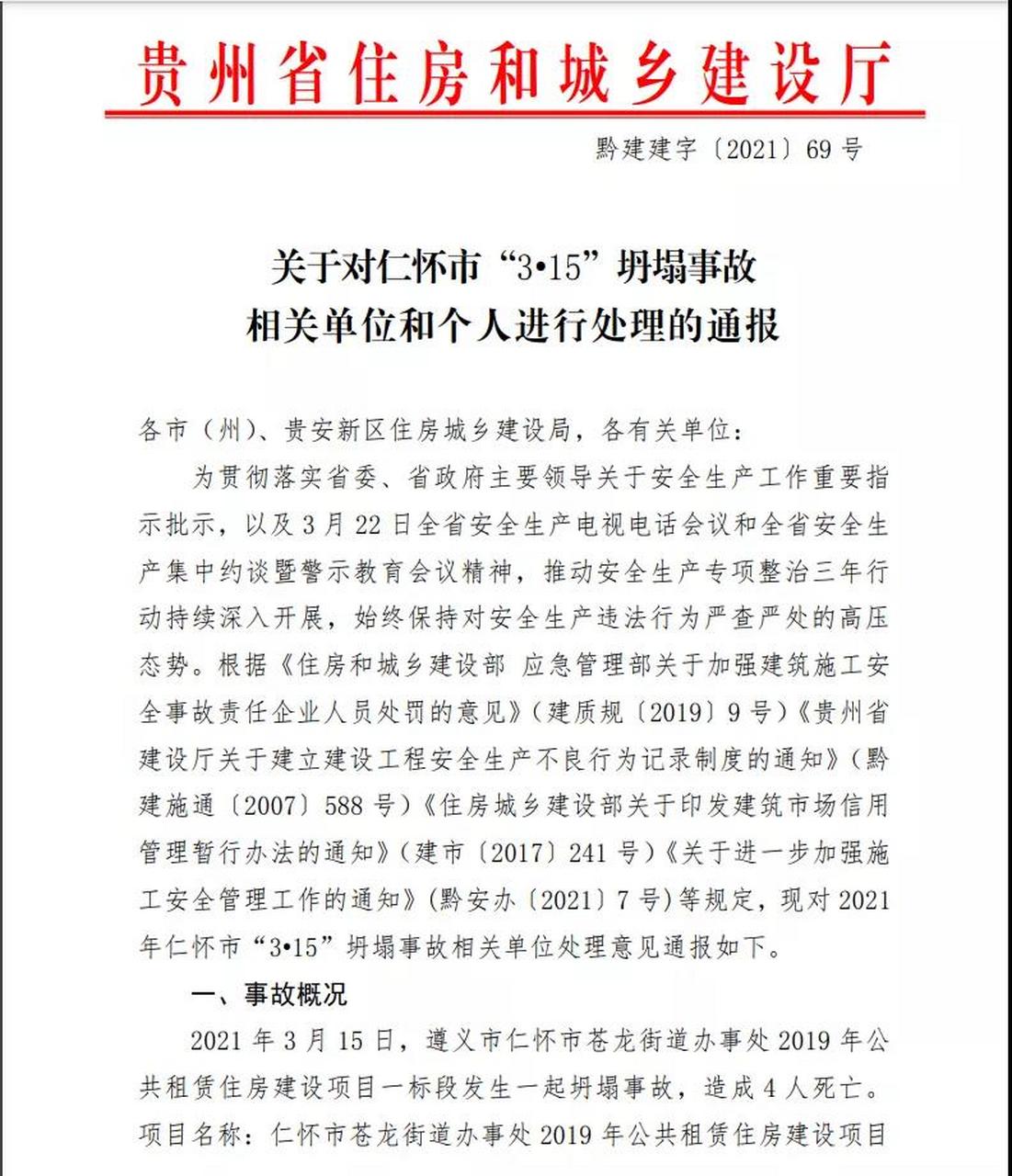 贵州省建设厅网站推荐(贵州省建设厅信息网)