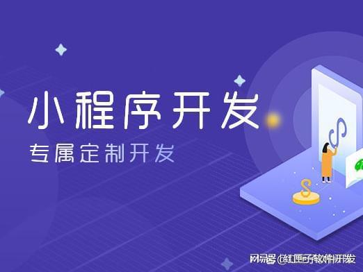 商圈整合小程序开发(商圈整合小程序开发方案)