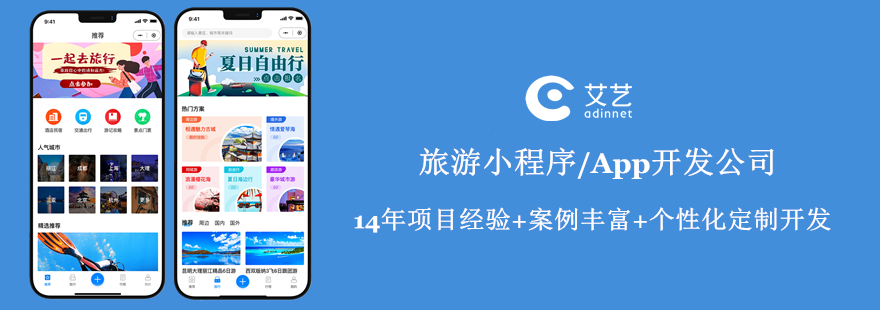 扎兰屯旅游小程序开发(扎兰屯旅行社及电话号码)