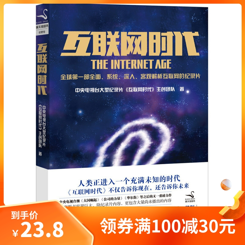 互联网新闻纪录片(互联网纪录片观后感)