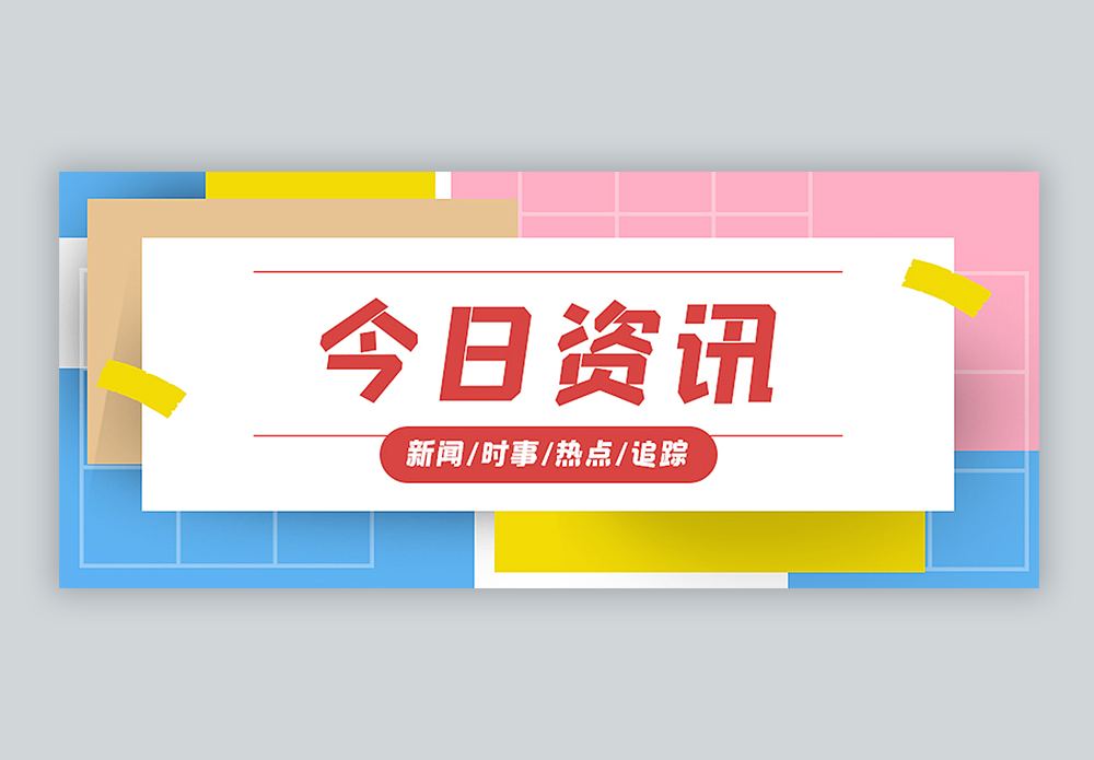 关于公众号从事互联网新闻(关于互联网用户公众账号信息服务管理规定)