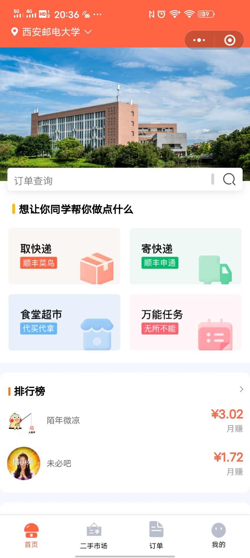 乌鲁木齐市开发小程序(乌鲁木齐市开发小程序公司)