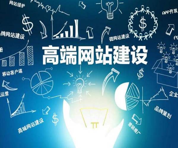 网站建设的费用(网站建设的费用 视频投放)