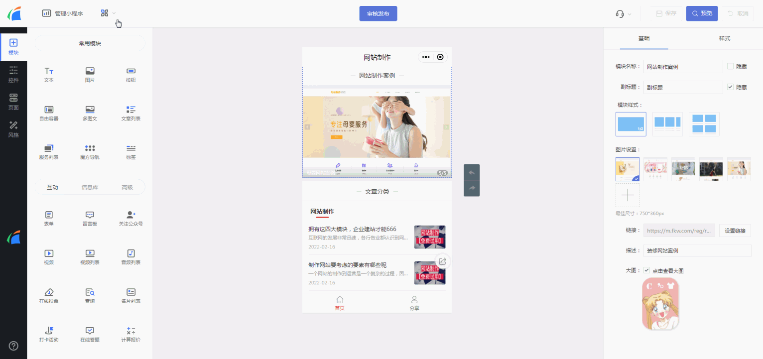 聘请小程序开发(聘请小程序开发的流程)