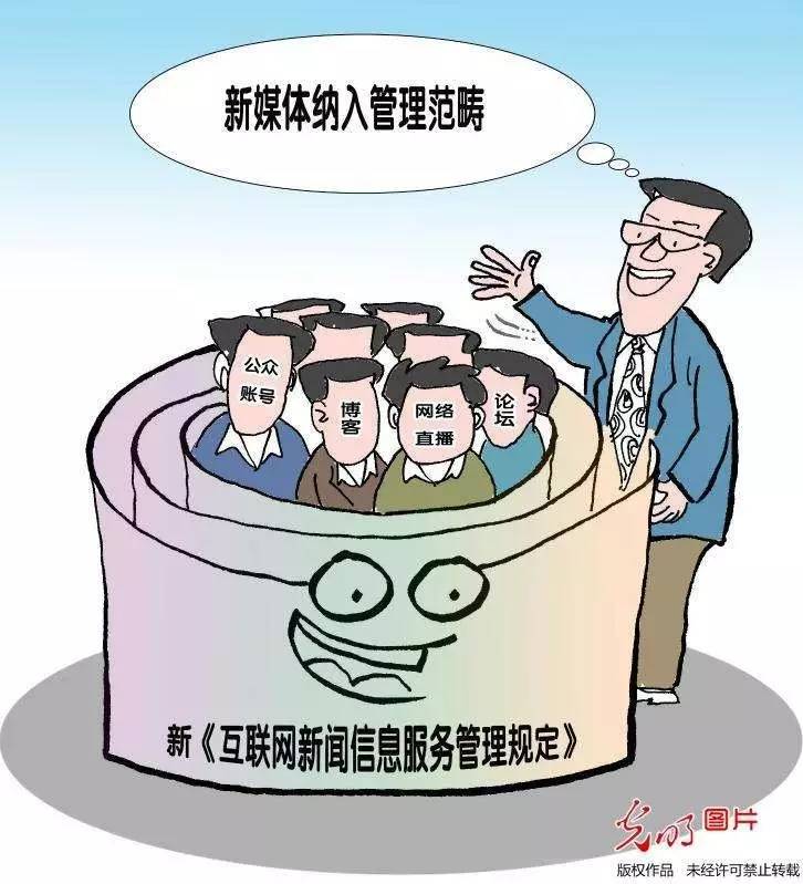 互联网新闻的相关法律发布(互联网新闻的相关法律发布规定)
