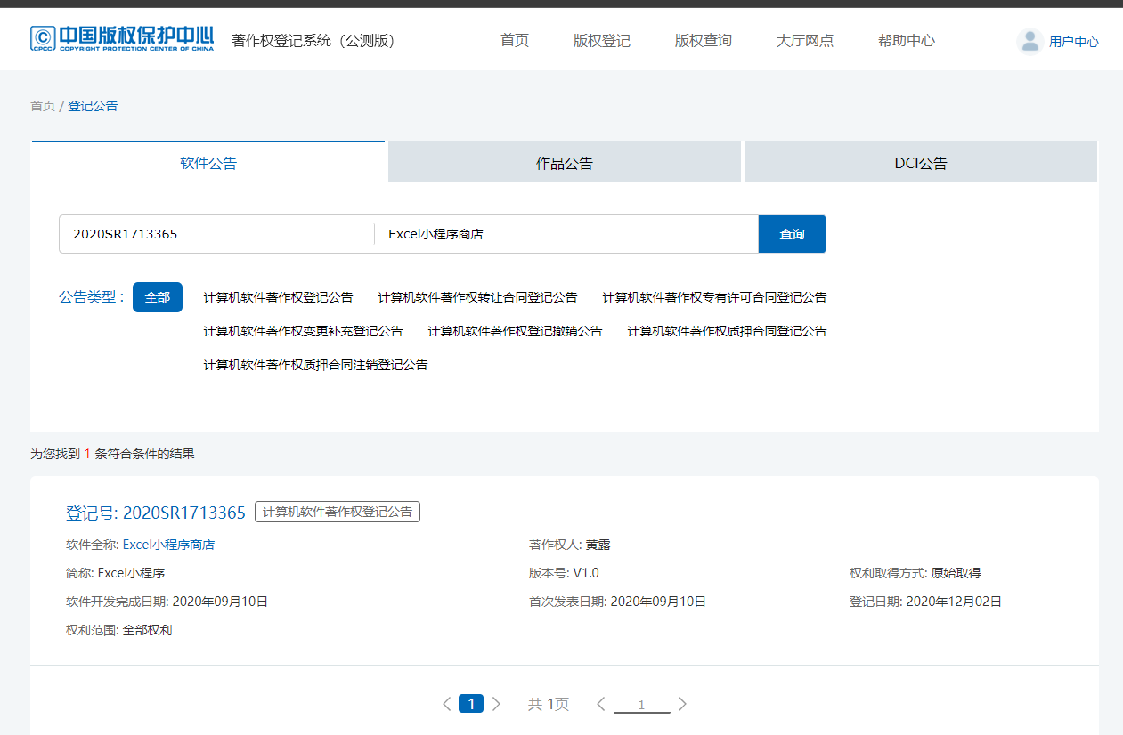 小程序开发加入表格失败(微信小程序表格打开怎么看不到完整内容)