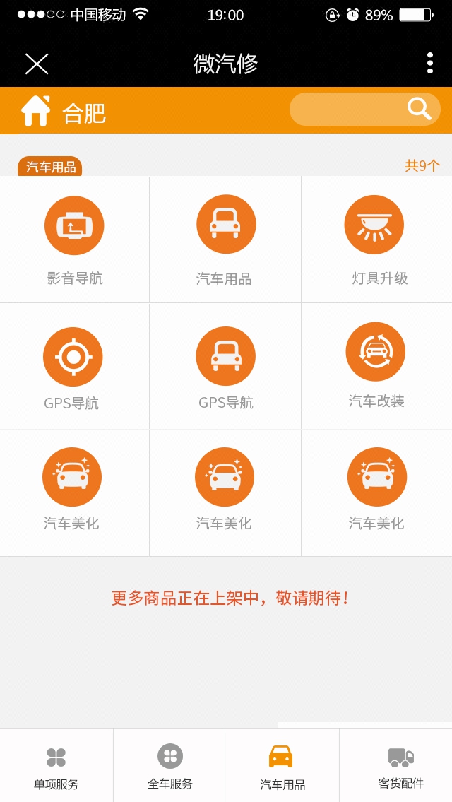 甘肃汽车小程序开发(甘肃汽车小程序开发平台)