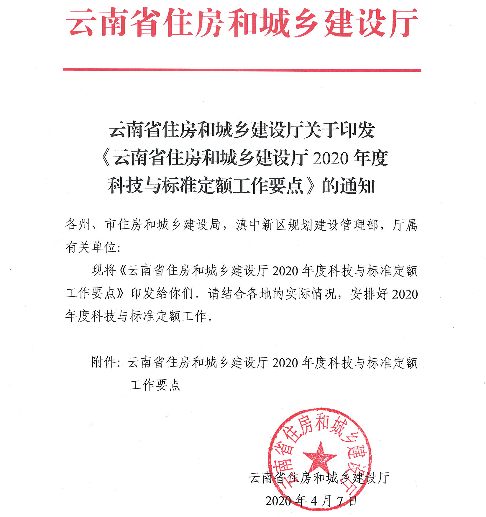 住房和城乡建设厅官方网站(辽宁住房和城乡建设厅官方网站)