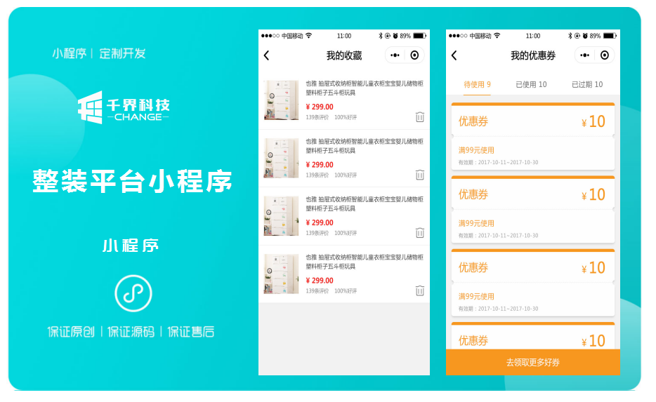 安徽小程序开发质量(合肥小程序app开发)