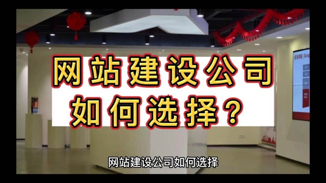 建设网站好公司(建设专业网站公司)