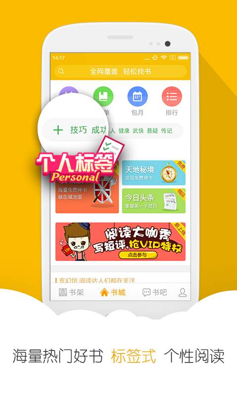 小说搜索网站建设(小说搜索引擎app)