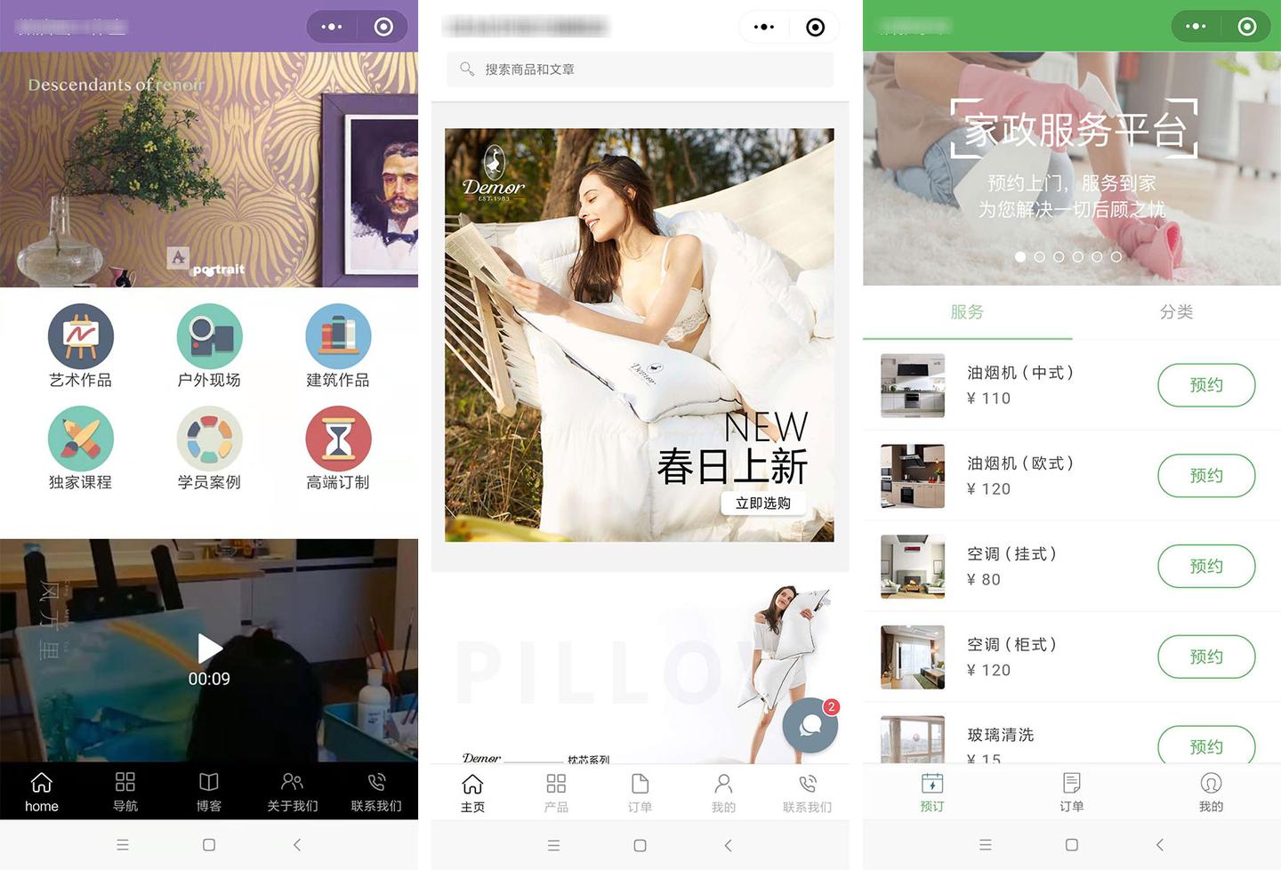 小程序导航开发教程视频(小程序导航开发教程视频全集)