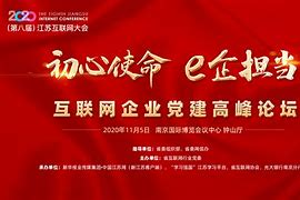 互联网党建新闻(党建互联网平台优秀案例)