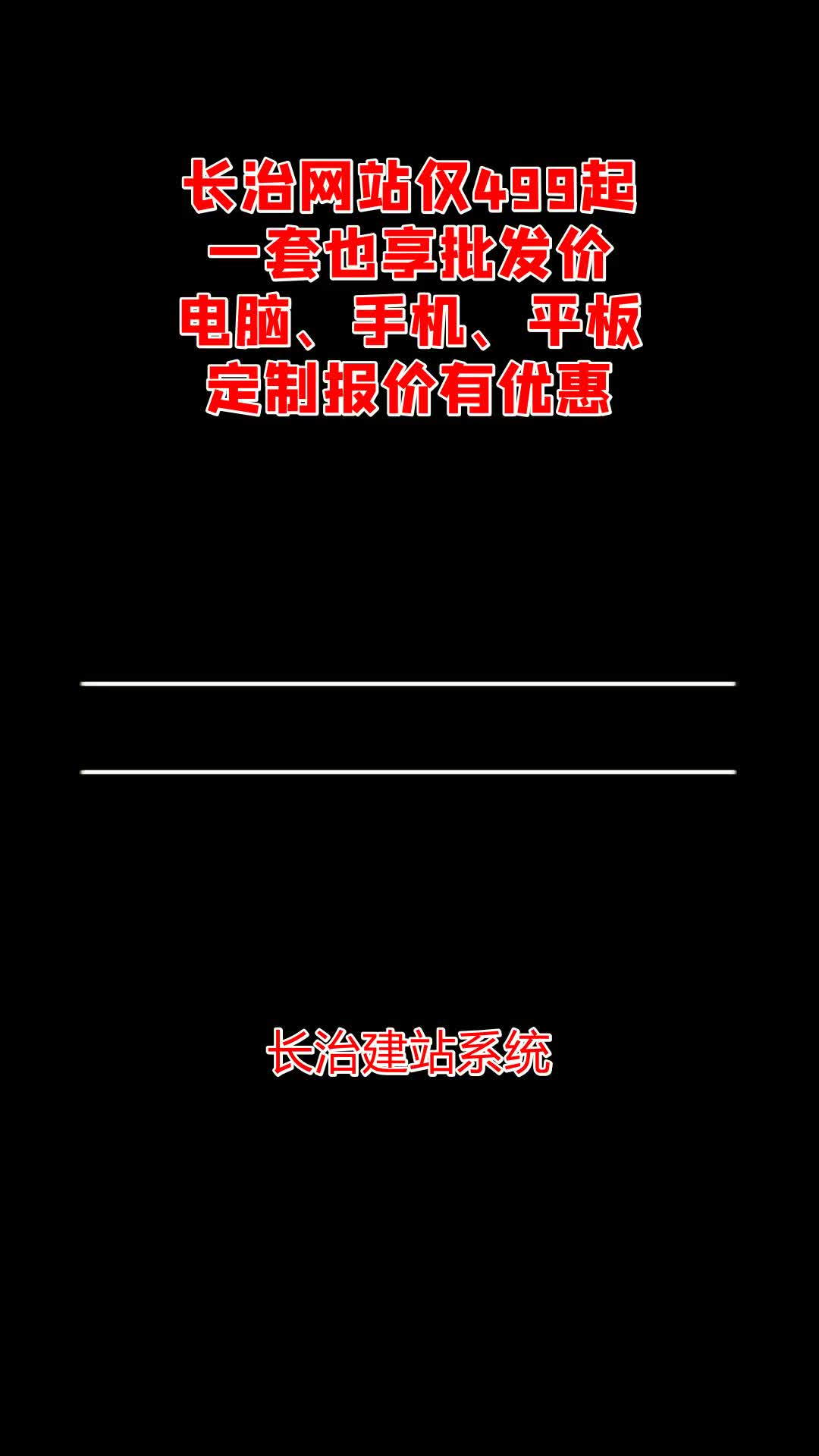 长治网站建设收费情况(长治市政府网上电子商城)