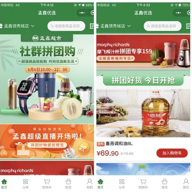 自营超市小程序开发(自营超市小程序开发流程)