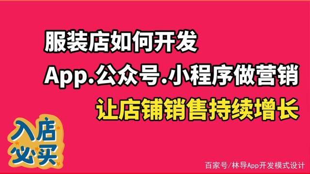 湖南服装小程序开发(服装小程序介绍内容怎么写)
