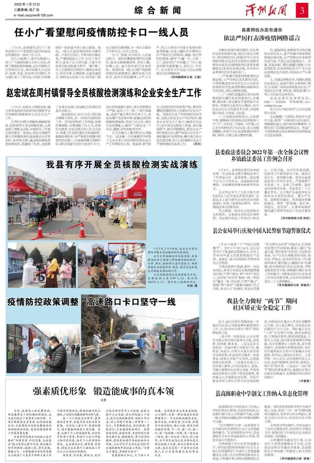 互联网新闻汇(播一下互联网新闻)