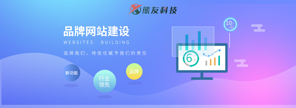 建站公司网站建设(建站服务的网络公司)