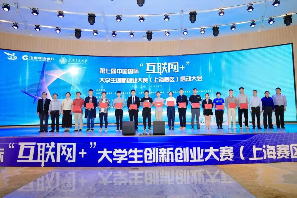 第七届互联网创业新闻(第七届互联网+创新创业大赛启动仪式)
