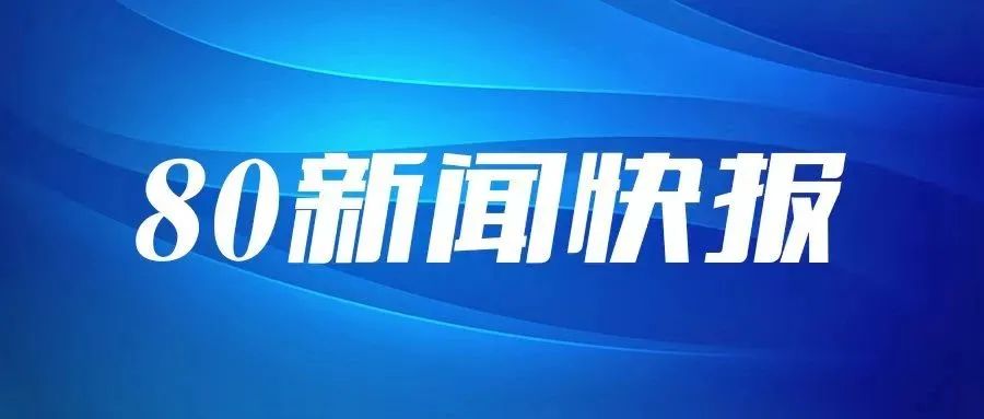 互联网新闻快报完整版下载(互联网新闻快报完整版下载官网)