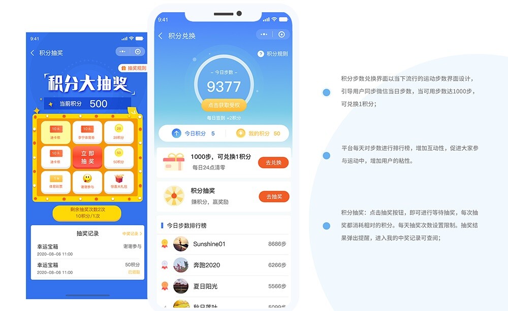 运动小程序开发哪个好(运动小程序开发哪个好做)