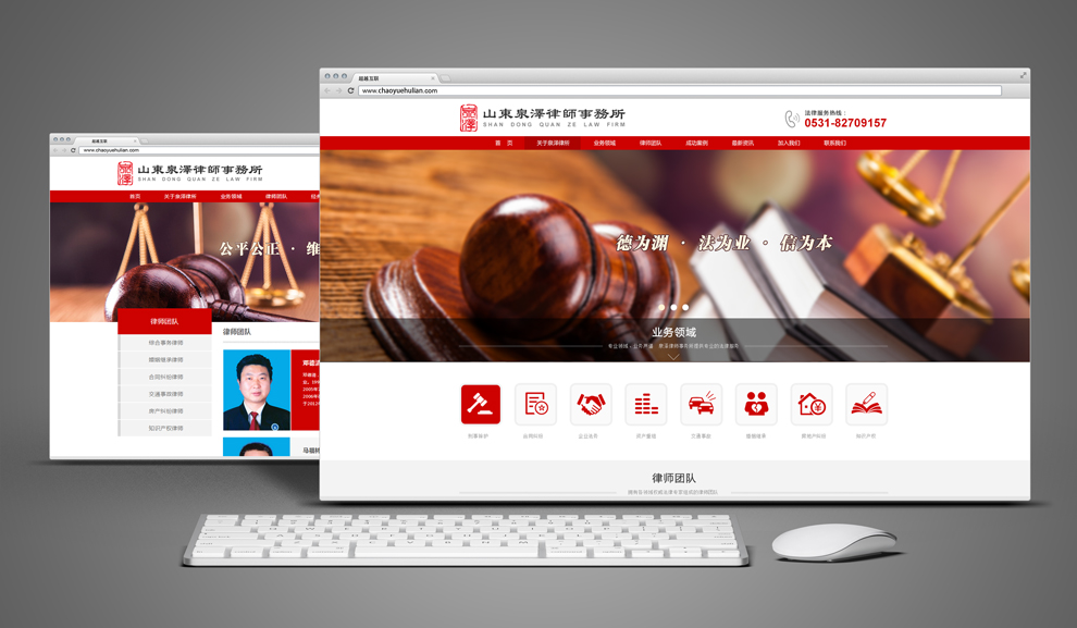 律师事务所网站建设(律师事务所网站建设方案范文)