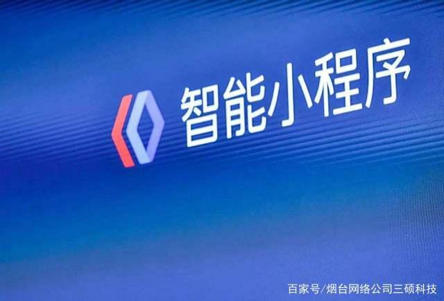 庆阳简易小程序开发(庆阳小程序定制培训公司)