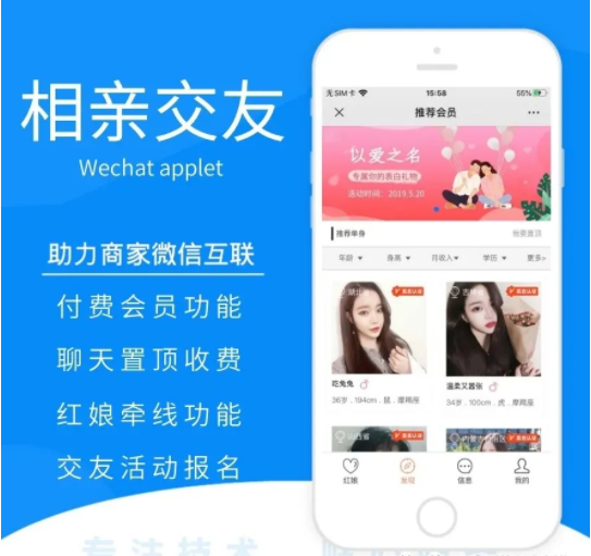 微信小程序交友开发(小程序交友类目 需要什么资质)