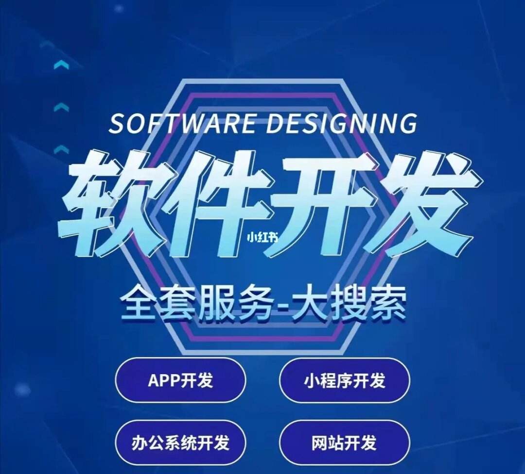 网站建设软件下载(网站建设软件app)