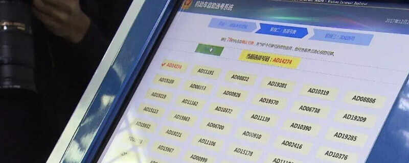 互联网车牌号最新消息(互联网车牌号最新消息查询)