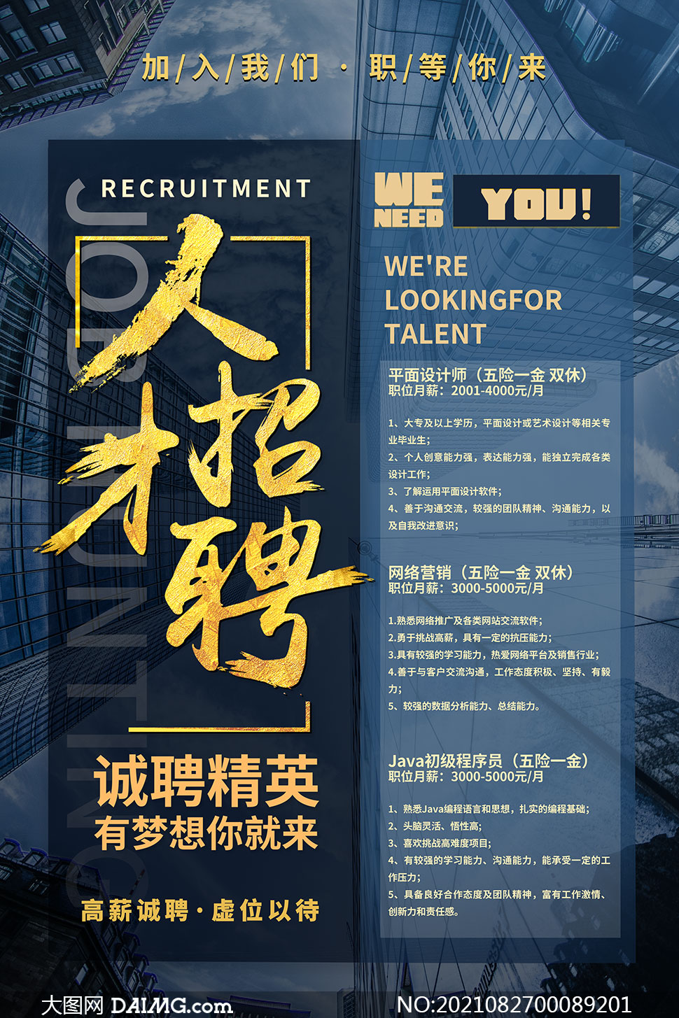 招聘网站建设公司(公司的网站建设招聘)