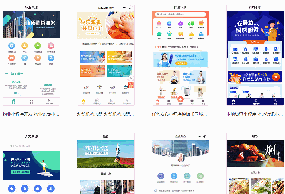 商业小程序开发前景如何(纯正商业级应用微信小程序开发实战)