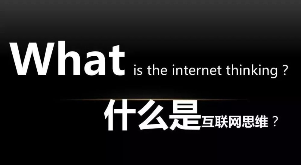 互联网思维下的新闻生产(互联网环境下新闻价值取向的变化)