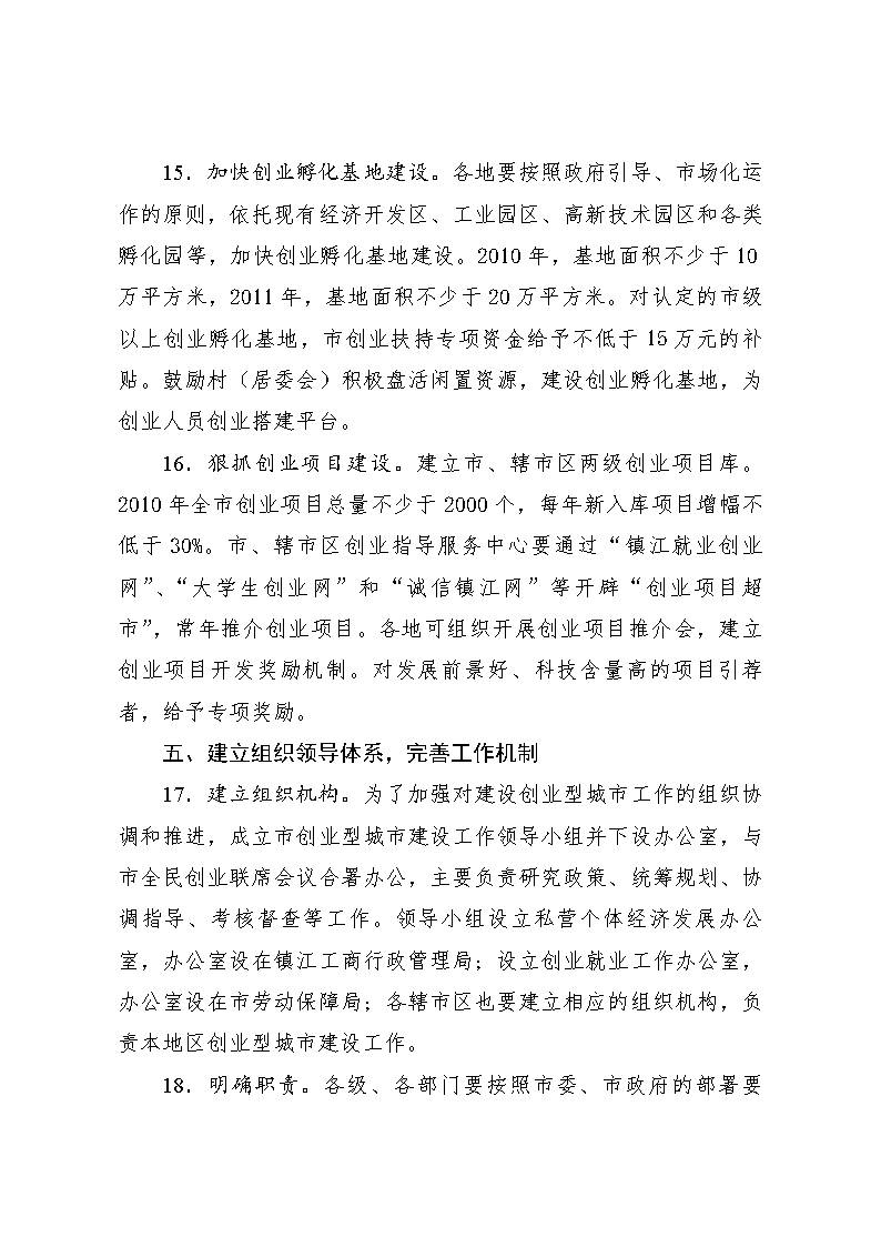 镇江网站建设信息(镇江市建设工程交易网)