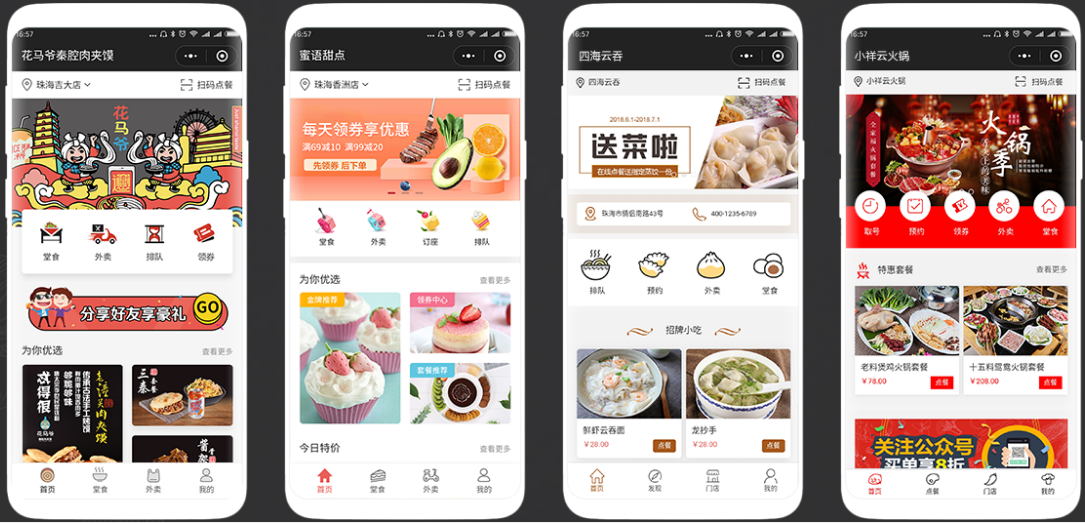 广州餐饮小程序开发搭建的简单介绍